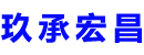 怀化